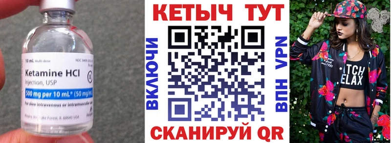 Кетамин ketamine  blacksprut   маркетплейс наркотические препараты  закладки  Братск 