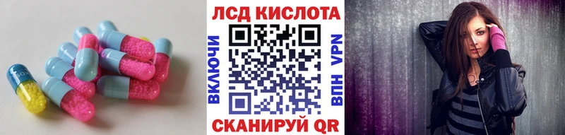 ЛСД экстази кислота  сколько стоит  Братск 