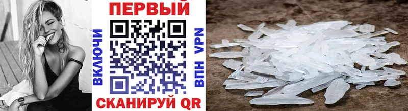 Метамфетамин Methamphetamine  мега как войти  Братск 